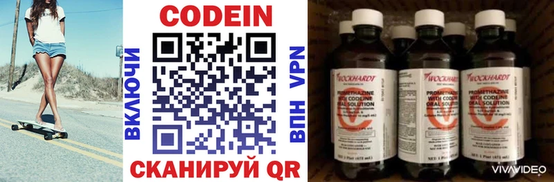 Кодеин Purple Drank  Дмитровск 