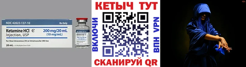 КЕТАМИН VHQ  Дмитровск 
