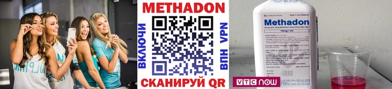 Метадон белоснежный  Дмитровск 