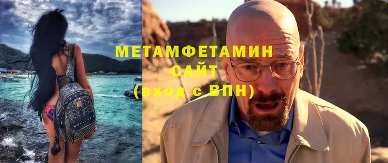 МЕТАМФЕТАМИН витя  Дмитровск 